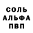 Alpha PVP кристаллы VygiVygi