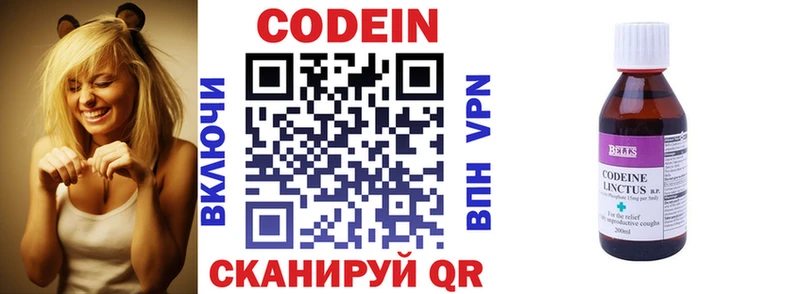 KRAKEN   Болохово  Кодеин напиток Lean (лин) 