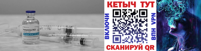 Кетамин VHQ сколько стоит Болохово